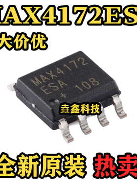 MAX4172ESA 封装SOP8 丝印MAX4172 电流检测放大器芯片 原装正品