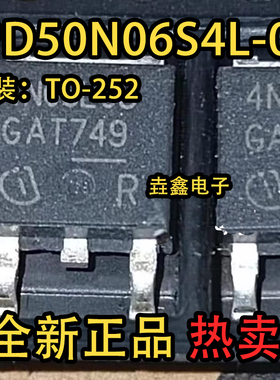 IPD50N06S4L-08 4N06L08 全新进口现货 TO-252 60V 50A 满百包邮