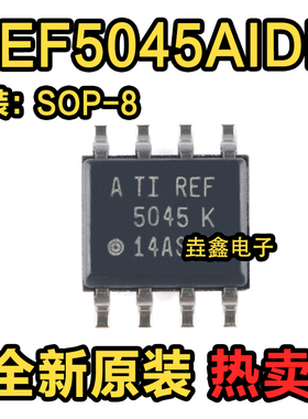 REF5045AIDR REF5045AID 丝印5045K 电压基准芯片 SOP8 全新原装