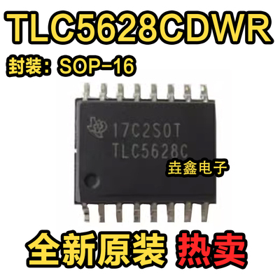 贴片TLC5628C模数转换器芯片