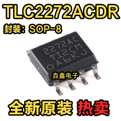 SOIC-8双路运算放大器芯片