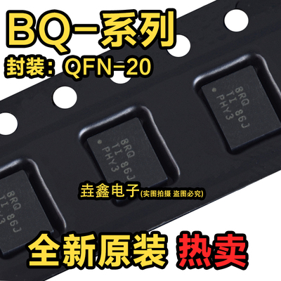 电池管理芯片封装VQFN20