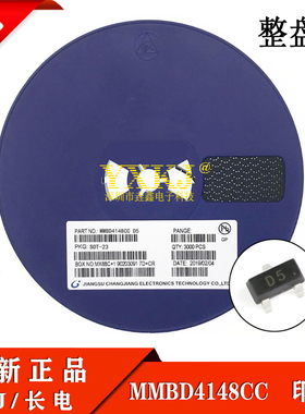 整盘价 全新正品贴片二极管MMBD4148CC 丝印D5 SOT-23 开关二极管