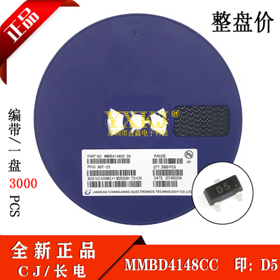 整盘价 全新正品贴片二极管MMBD4148CC 丝印D5 SOT-23 开关二极管