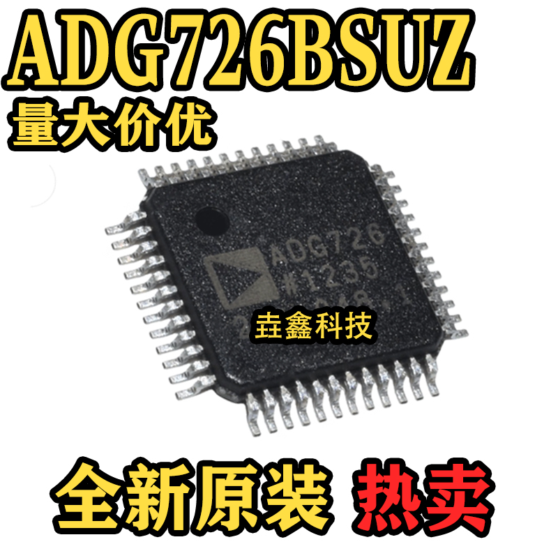 贴片QFP48模拟多路复用器