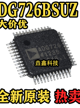 原装正品 ADG726BSUZ ADG726BSU 贴片QFP48 模拟多路复用器