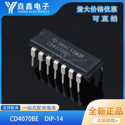 CD4070BE直插DIP-14逻辑器