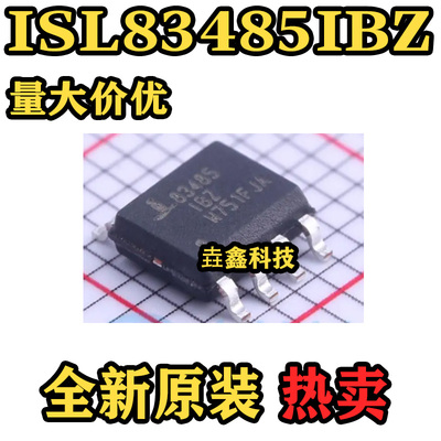ISL83485IBZ-T稳压驱动收发器