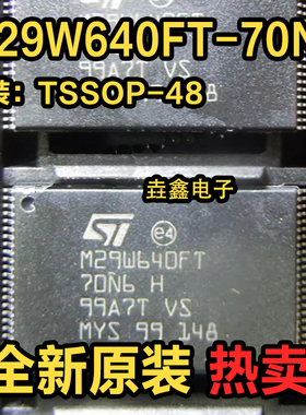 原装存储器芯片 M29W640FT-70N6 FT-70N6H/E M29W256GH-7AN6 TSOP