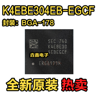 原装 K4EBE304EB-EGCF 4G178FBGA LPDDR3 1866Mbps 4GB笔记本扩容