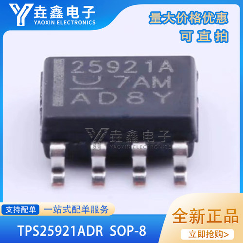 丝印25921ASOP8电源监控芯片