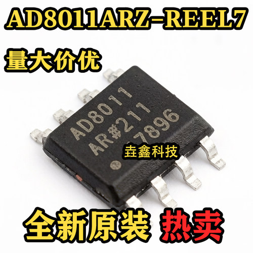 AD8011ARZ-REEL7AD8011AR芯片