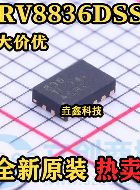 DRV8836DSSR 封装QFN-28 丝印836 电机驱动器芯片 原装正品 热卖
