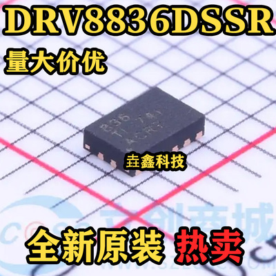 DRV8836DSSR电机驱动器芯片