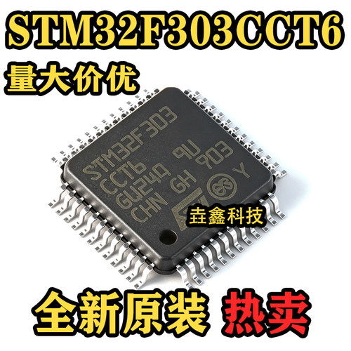 ARMCortex-M432位微控制器-MCU