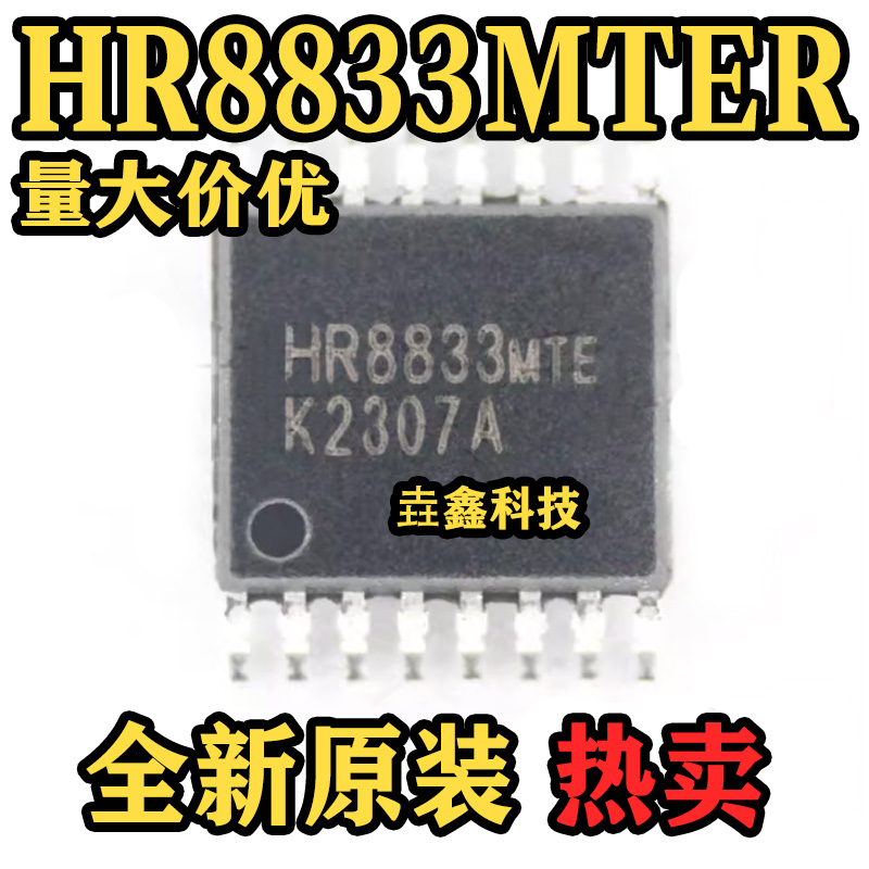 TSSOP-16封装电机驱动器芯片