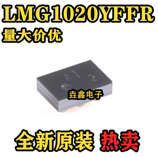 原装LMG1020YFFR DSBGA-6 具有5V UVLO、可提供纳秒级 栅极驱动器
