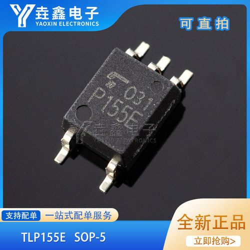 TLP155ESOP5贴片P155E