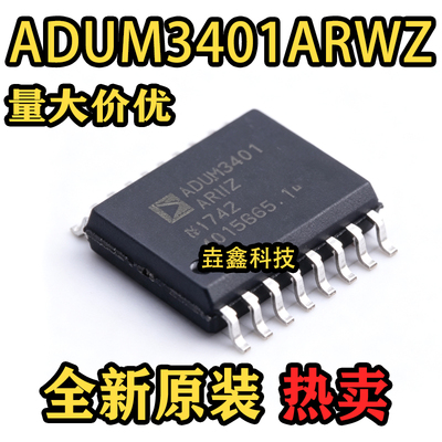 ADUM3401SOIC-16数字隔离器