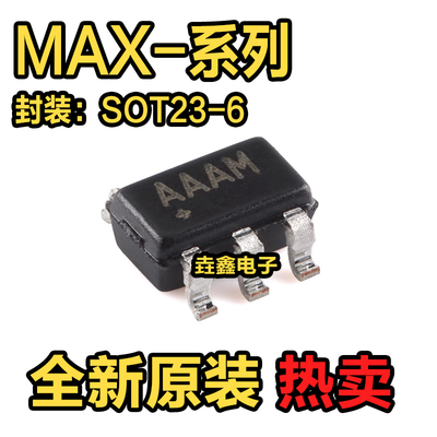 单电源SPST/SPDT模拟开关芯片