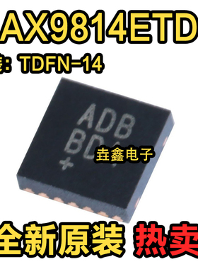 原装正品 贴片 MAX9814ETD+T TDFN-14 音频功率放大器IC芯片