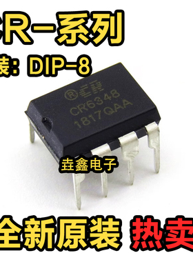 全新CR3222 6338 6348 6842 6848 6850 6853 6858 T 直插DIP
