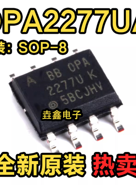 原装正品 贴片 OPA2277UA/2K5 SOP-8 精密双路运算放大器IC芯片