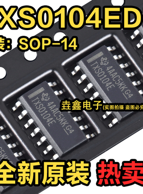 全新原装 TXS0104EDR TXS0104E TXS0104ED 贴片SOP14 逻辑芯片