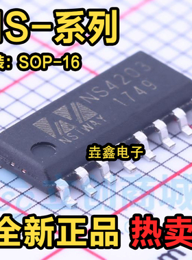 NS4203 NS4205 NS4248 NS4250 NS4258 NS4263 NS4268 贴片SOP16