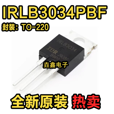 MOS场效应管TO-220热卖现货