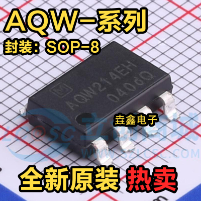 贴片SOP-8固态继电器光耦