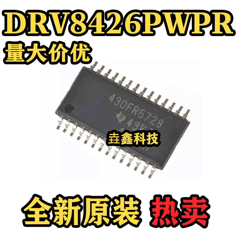 MSP430FR5728IPWR微控制器