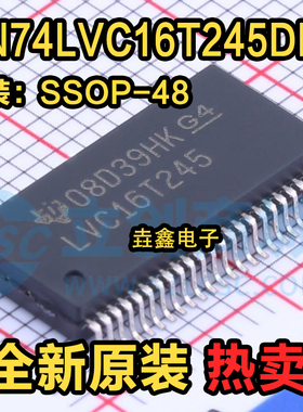 转换器/电平移位器 SN74LVC16T245DLR SSOP-48 全新 原装 有现货