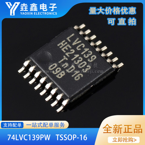 74LVC139PWLVC139TSSOP16