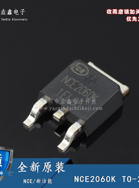 原装正品 NCE2060K TO-252-2 20V/60A N沟道 MOS场效应管