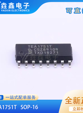 全新 TEA1751 TEA1751T TEA1751T/N1 TEA1751LT 液晶电源芯片