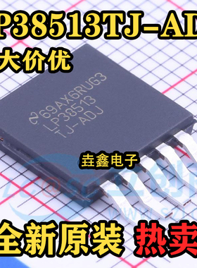 LP38513TJ-ADJ/NOPB 全新原装 贴片TO263-5 线性稳压器(LDO)