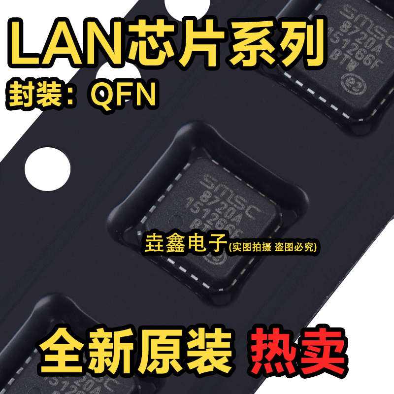 QFN-24以太网IC芯片全新原装