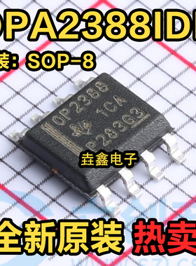 OPA2388IDR 全新原装 贴片SOP-8 精密放大器芯片集成电路