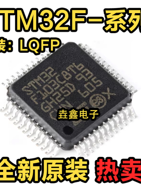 STM32F103C8T6 R8T6 RBT6 RCT6 RET6 VCT6 VET6 32位微控制器芯片