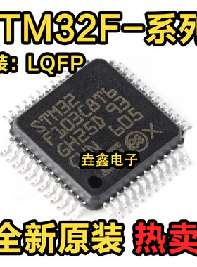 VCT6VET632位微控制器芯片