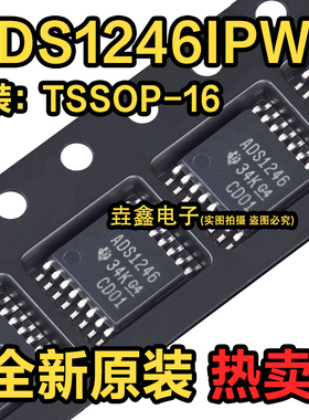 全新原装 ADS1246IPWR ADS1246IPW 模数转换器 封装TSSOP-16