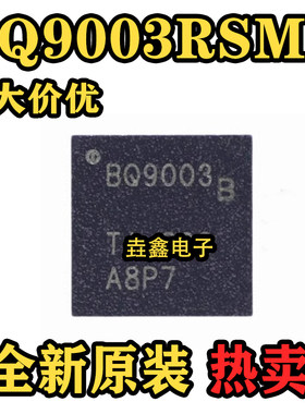 BQ9003电池管理QFN32
