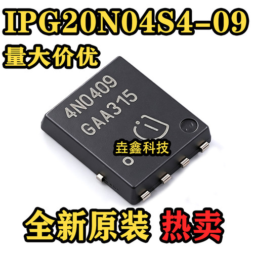 TDSON-8贴片场效应管MOS