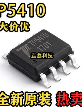 原装正品 TP5410 贴片SOIC-8 锂电池充电5V/1A升压控制芯片IC