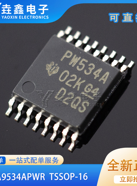 全新正品 TCA9534APWR PW534A TSSOP16脚贴片 接口拓展器芯片