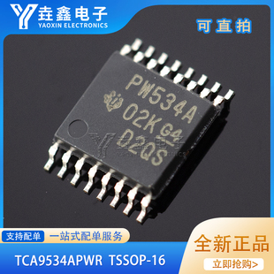 TSSOP16脚贴片 PW534A 接口拓展器芯片 TCA9534APWR 全新正品