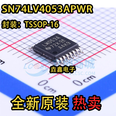 LW053A接口原厂模拟开关