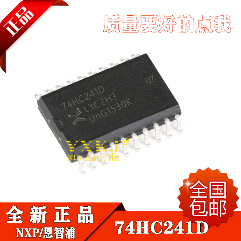 封装SOP-20宽体7.2MM逻辑芯片