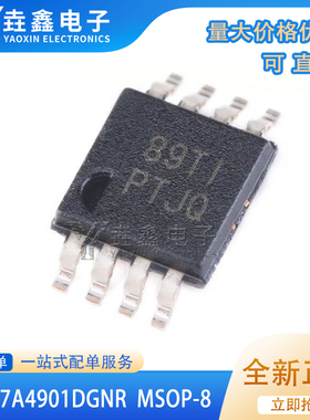 原装正品 TPS7A4901DGNR MSOP-8 36V 150mA低压差线性稳压器芯片